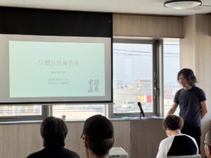 方針発表会～57期開始！～