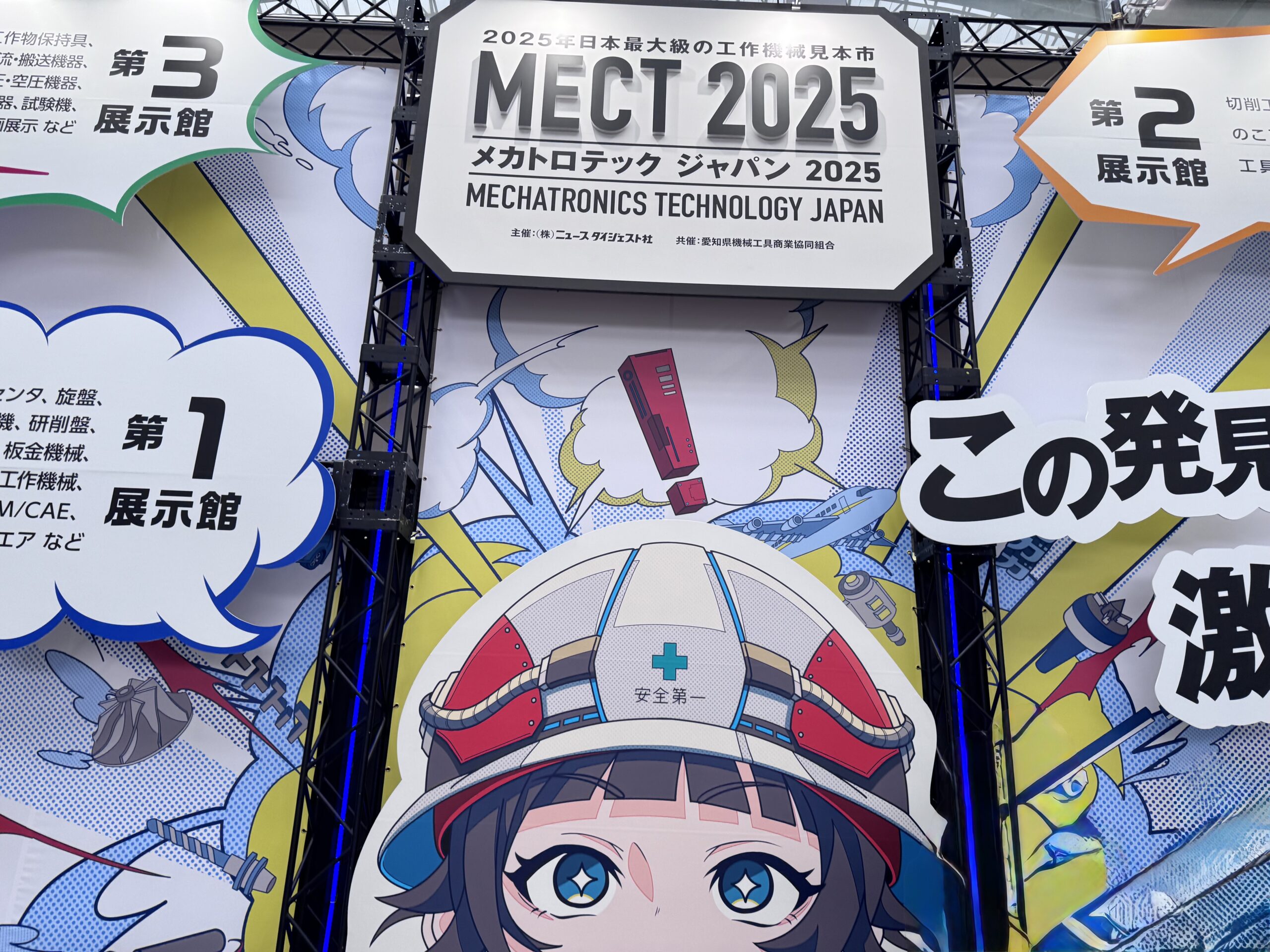 MECT 2025